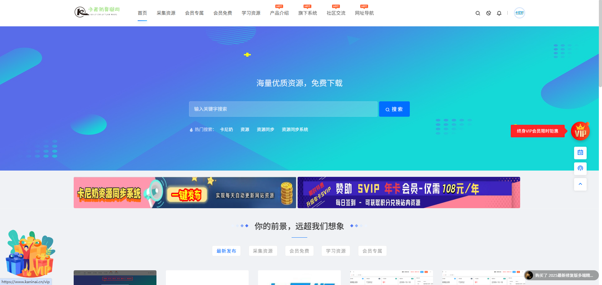 卡尼奶资源网
