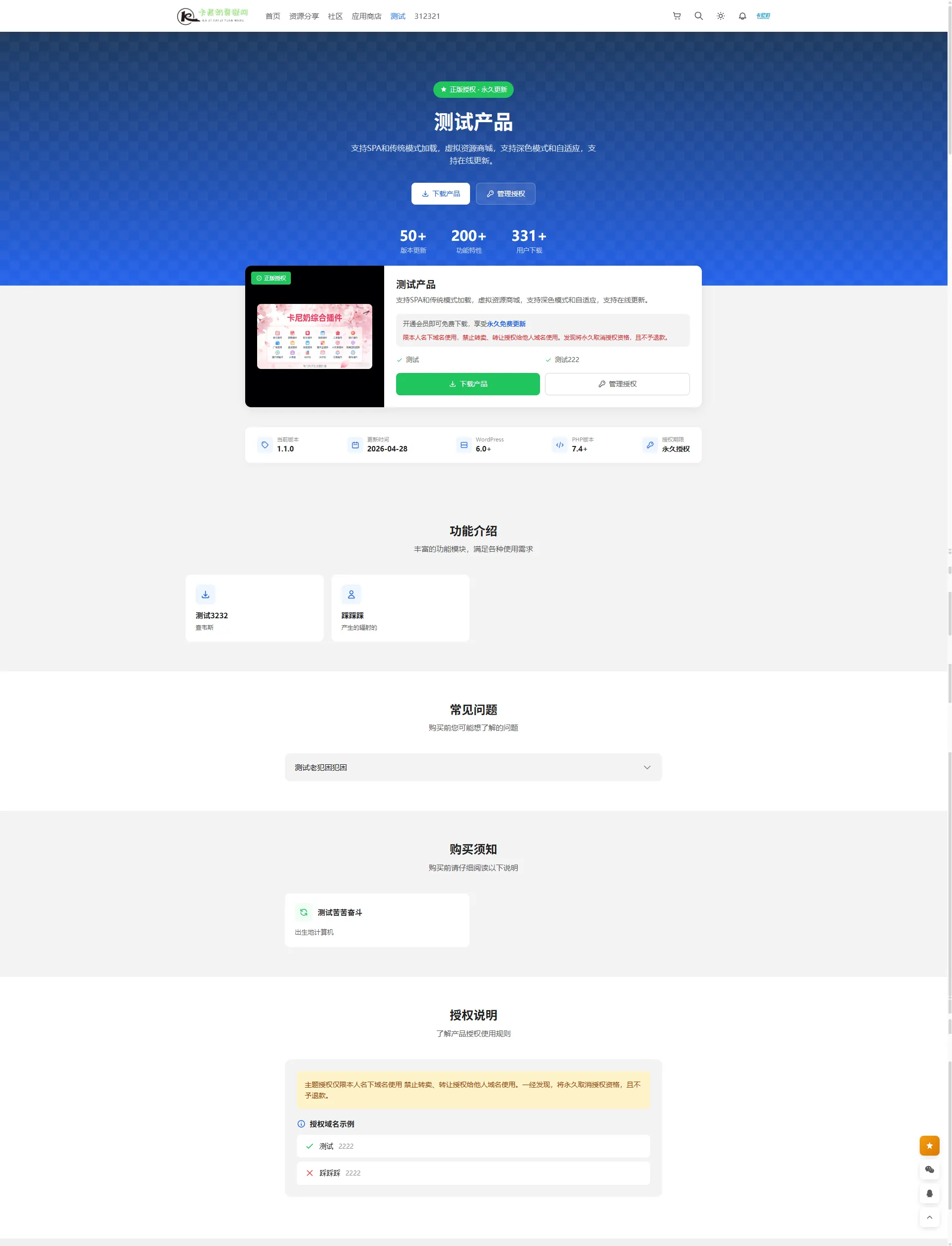 卡尼奶授权插件（Xun主题）