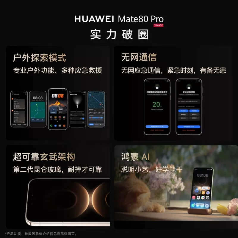 HUAWEI Mate 80 Pro 手机新品华为官方授权专卖新款huawei mate80系列
