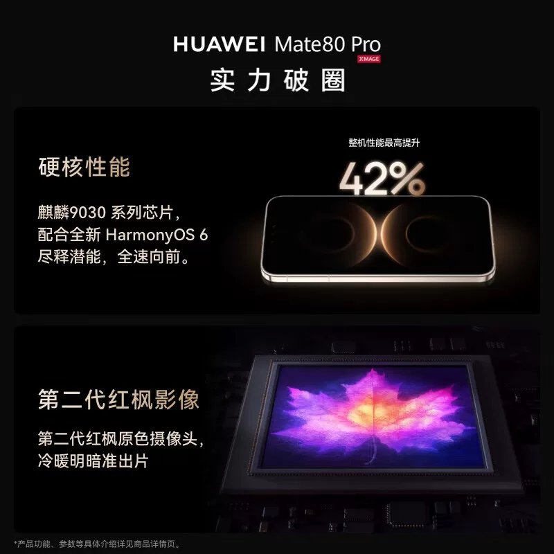 HUAWEI Mate 80 Pro 手机新品华为官方授权专卖新款huawei mate80系列