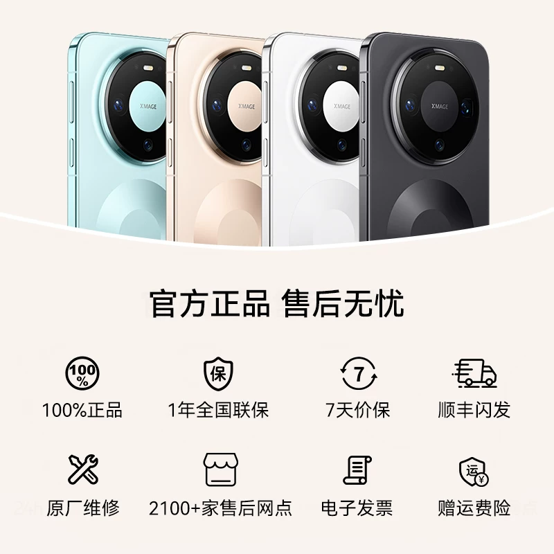 HUAWEI Mate 80 Pro 手机新品华为官方授权专卖新款huawei mate80系列