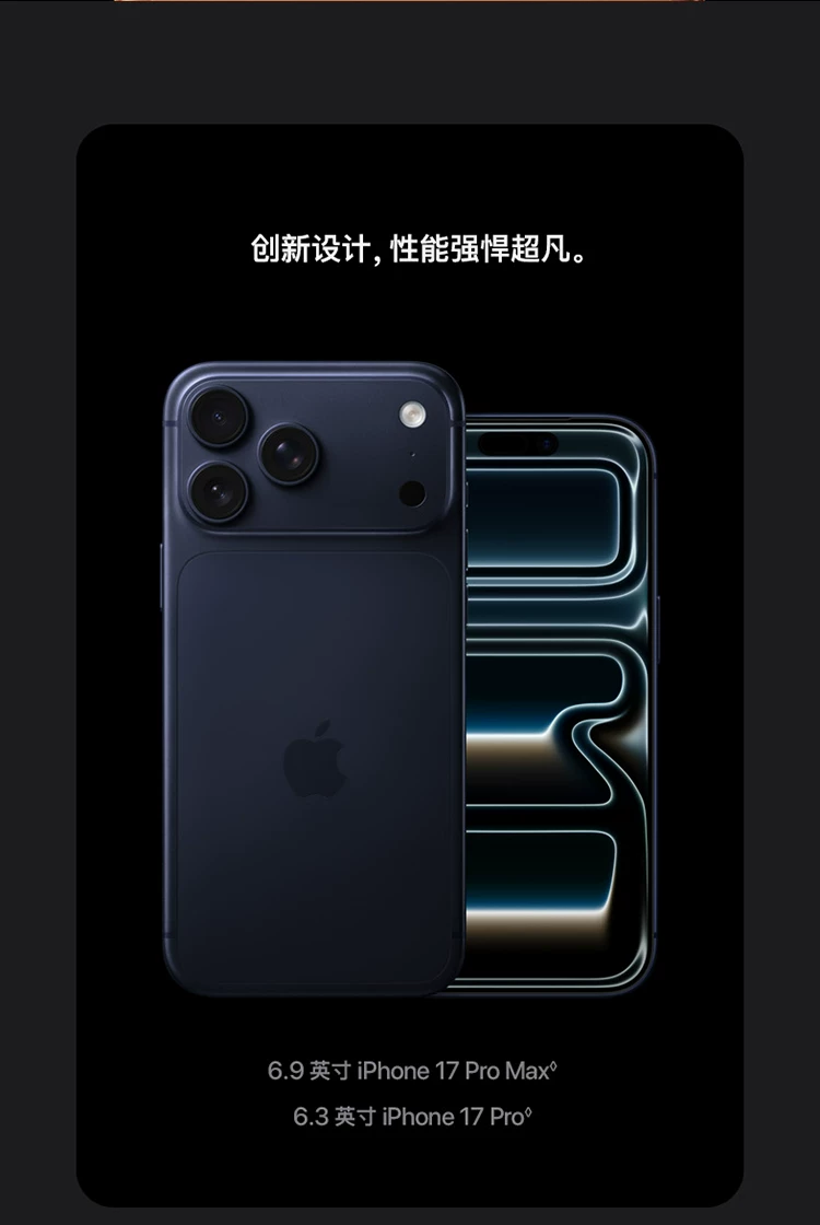 Apple/苹果 iPhone 17 Pro 手机 全新未拆封 顺丰包邮 全国联保 游戏拍照