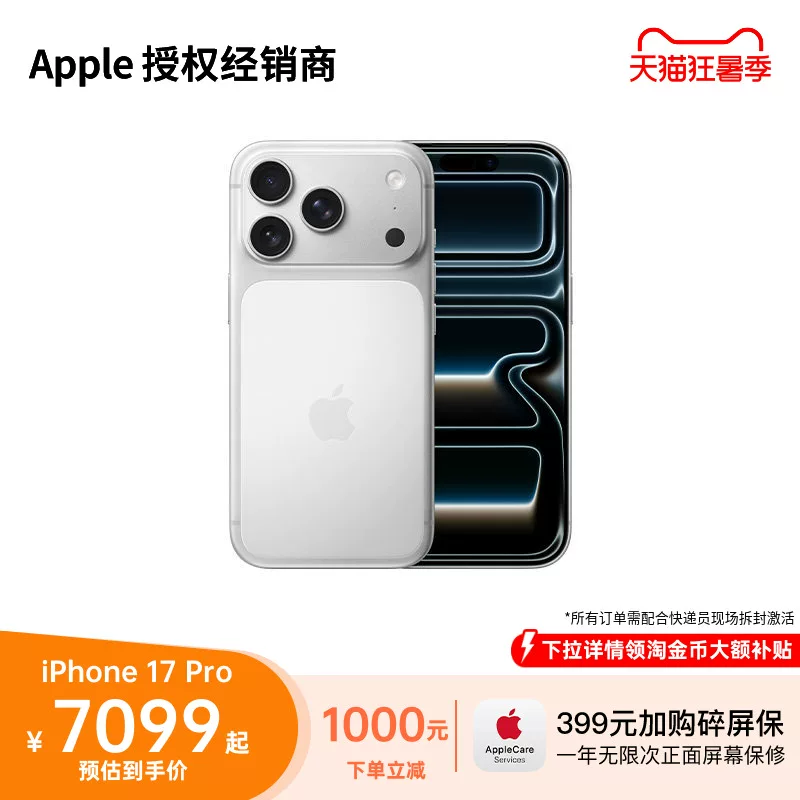 Apple/苹果 iPhone 17 Pro 手机 全新未拆封 顺丰包邮 全国联保 游戏拍照
