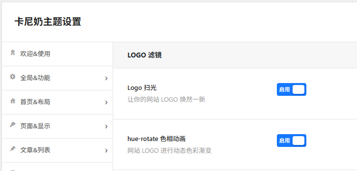 图片[2]-导航LOGO 滤镜