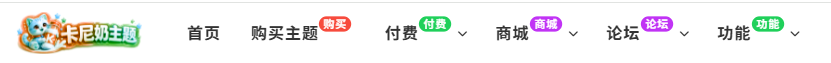 图片[2]-导航栏内容美化