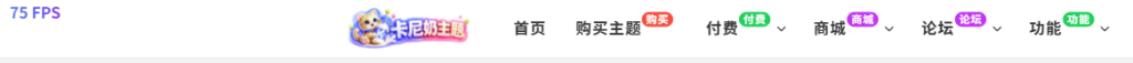 图片[4]-导航栏内容美化
