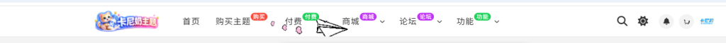 图片[1]-导航栏背景美化