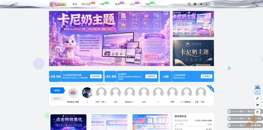 图片[2]-右键菜单和背景美化
