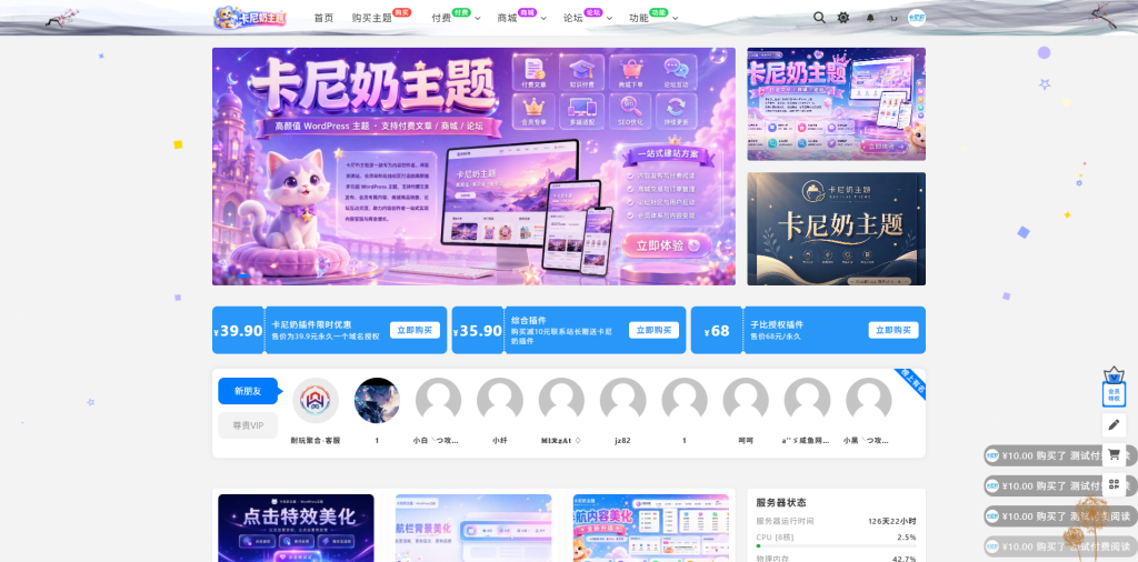 图片[3]-右键菜单和背景美化