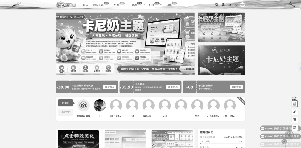 图片[8]-右键菜单和背景美化