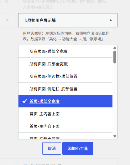 图片[2]-用户展示墙如何设置？