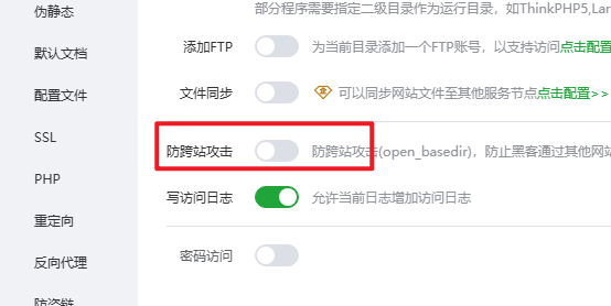图片[3]-服务器状态探针如何设置？