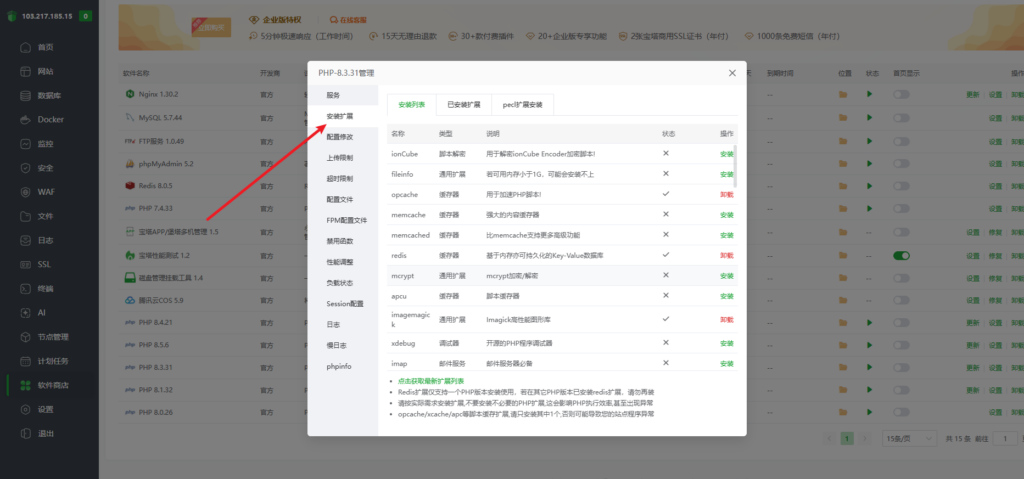 图片[3]-如何安装主题？