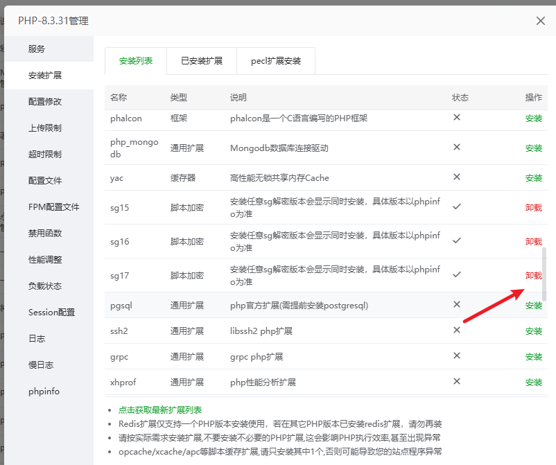 图片[4]-如何安装主题？