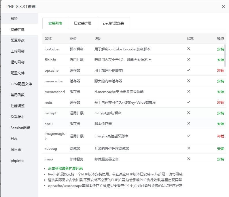图片[5]-如何安装主题？