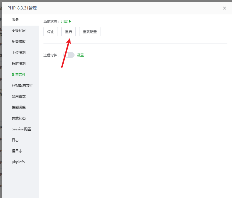 图片[8]-如何安装主题？