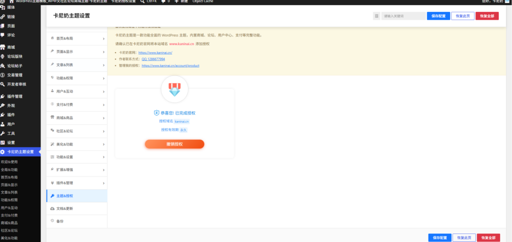 图片[9]-如何安装主题？