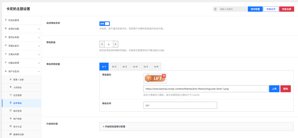 多级会员如何设置？
