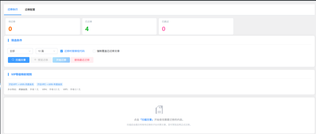 子比迁移卡尼奶主题插件