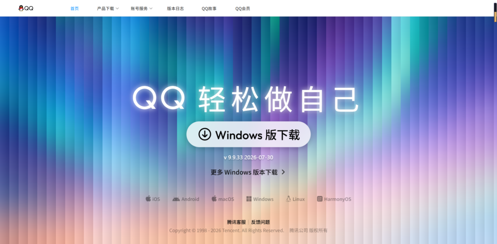 QQ