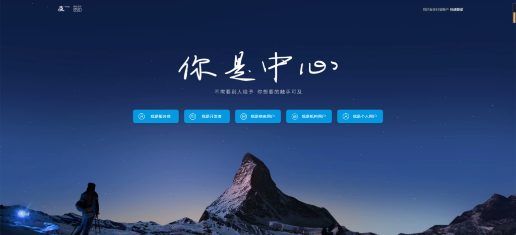 支付宝