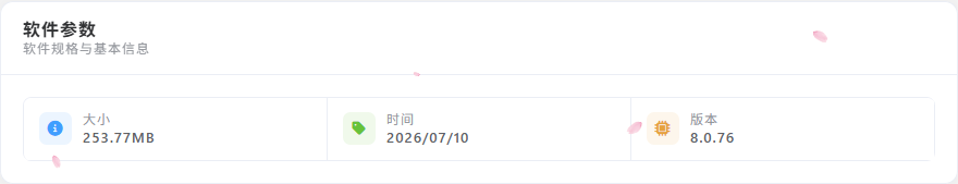 如何设置软件下载页?
