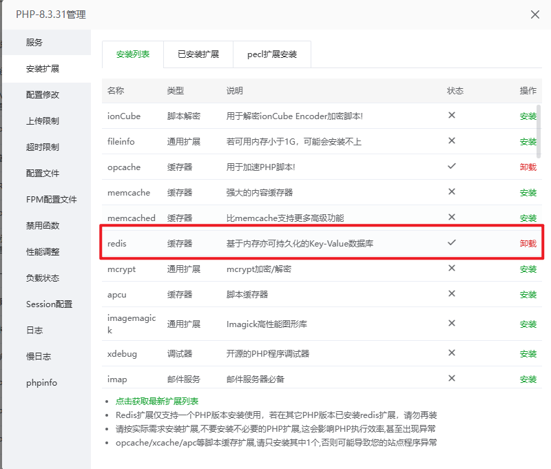 如何加快网站访问速度?