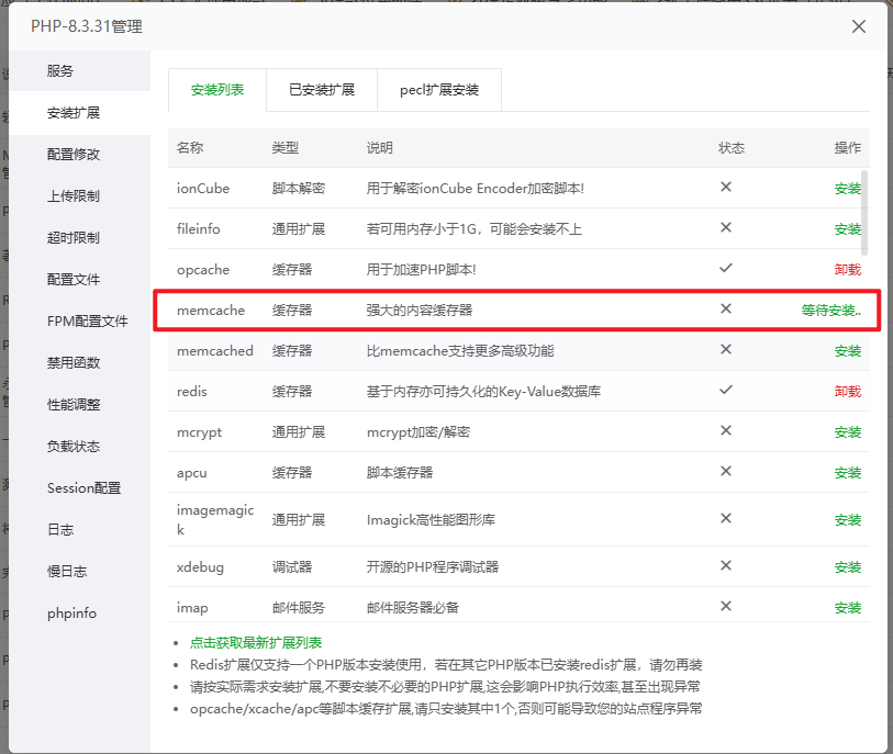 如何加快网站访问速度?