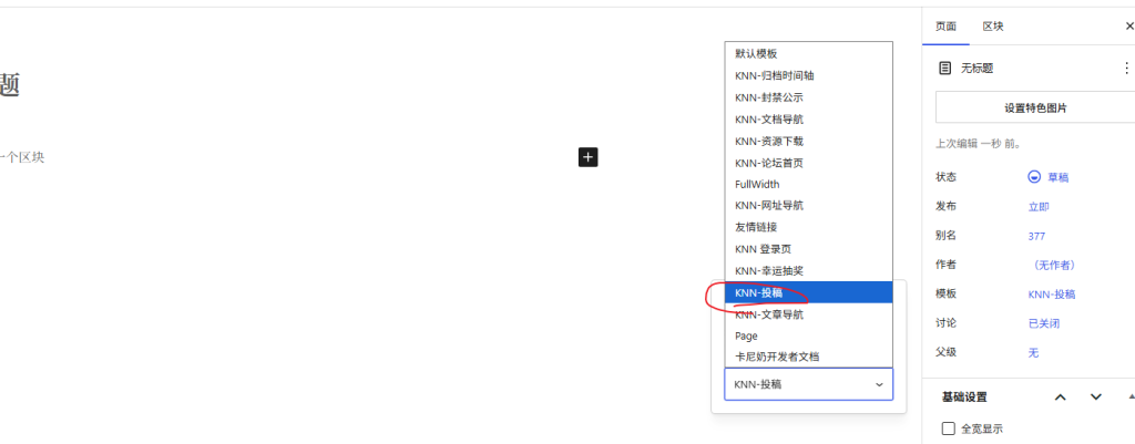 如何添加前台发布页面？