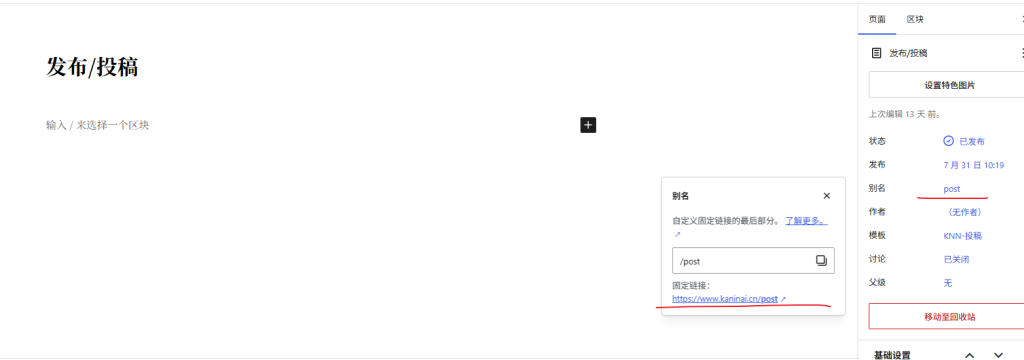 如何添加前台发布页面？