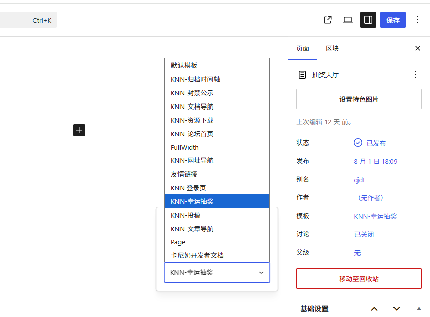 如何添加抽奖插件商品?