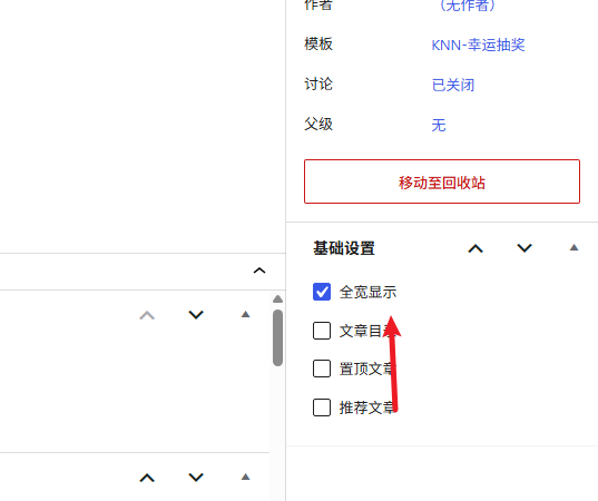 如何添加抽奖插件商品?