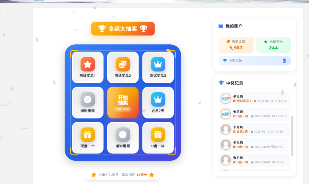 如何添加抽奖插件商品?