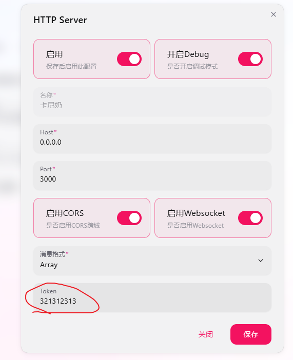 如何搭建QQ机器人Napcat服务?