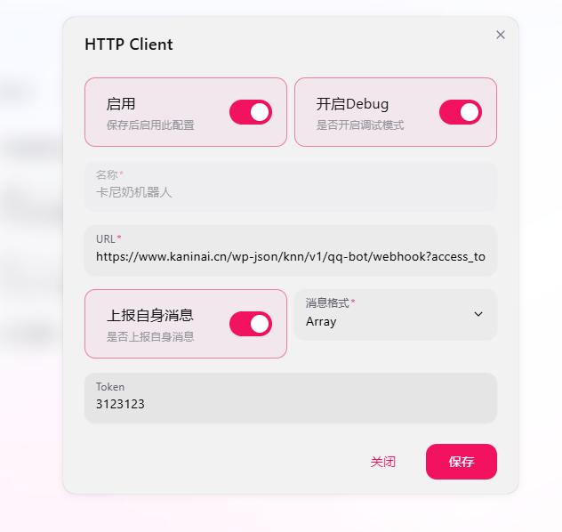 如何搭建QQ机器人Napcat服务?
