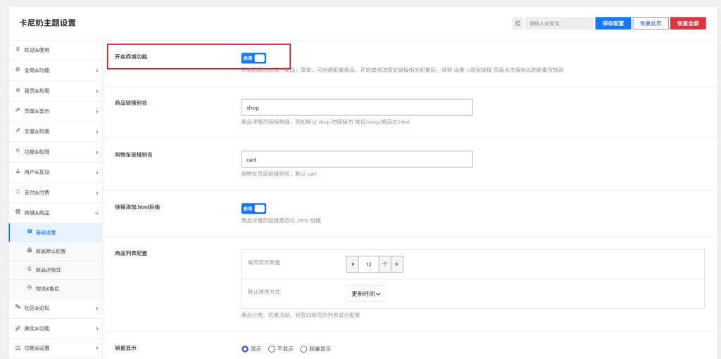 关于商城首页访问404问题?