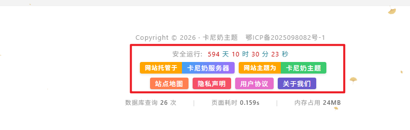 如何添加底部按钮？