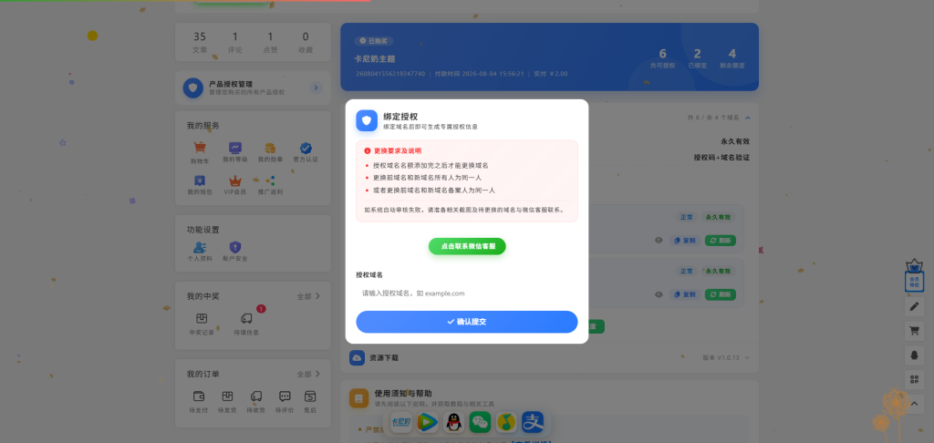 如何安装主题?