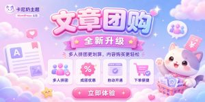 测试文章团购