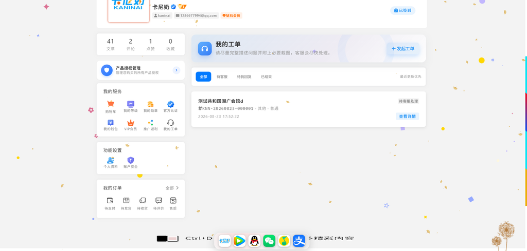 如何配置工单功能?