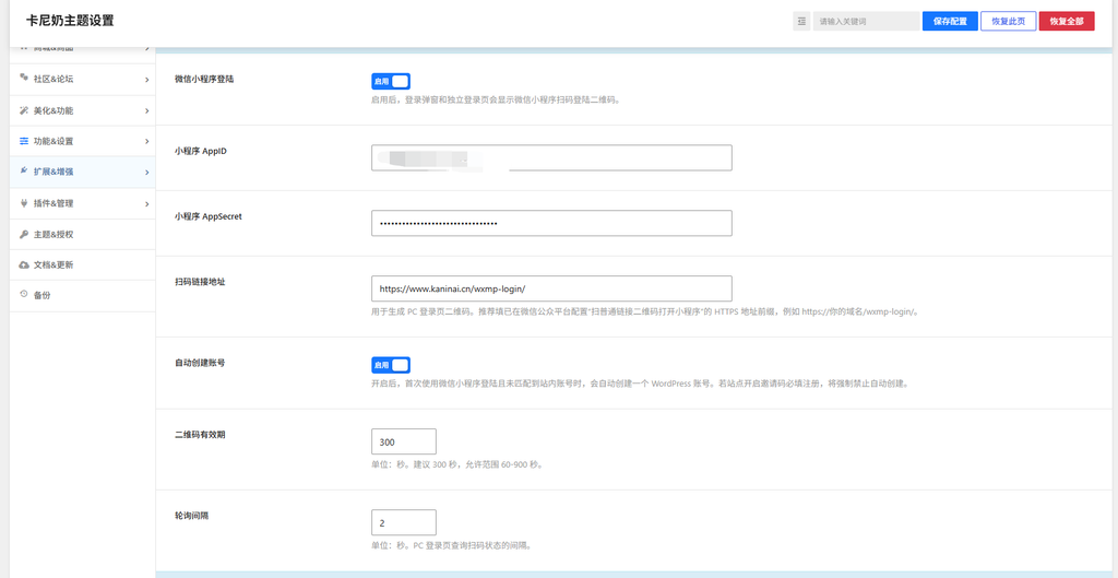 微信小程序登录源码