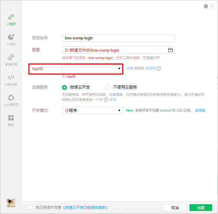 微信小程序登录源码