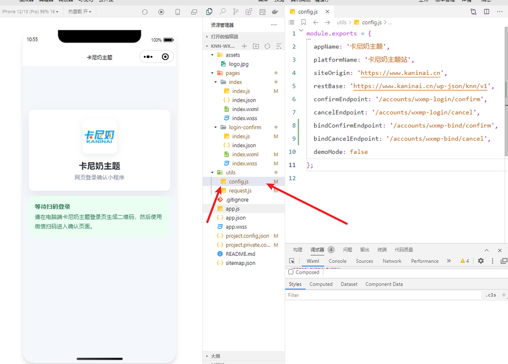 微信小程序登录源码