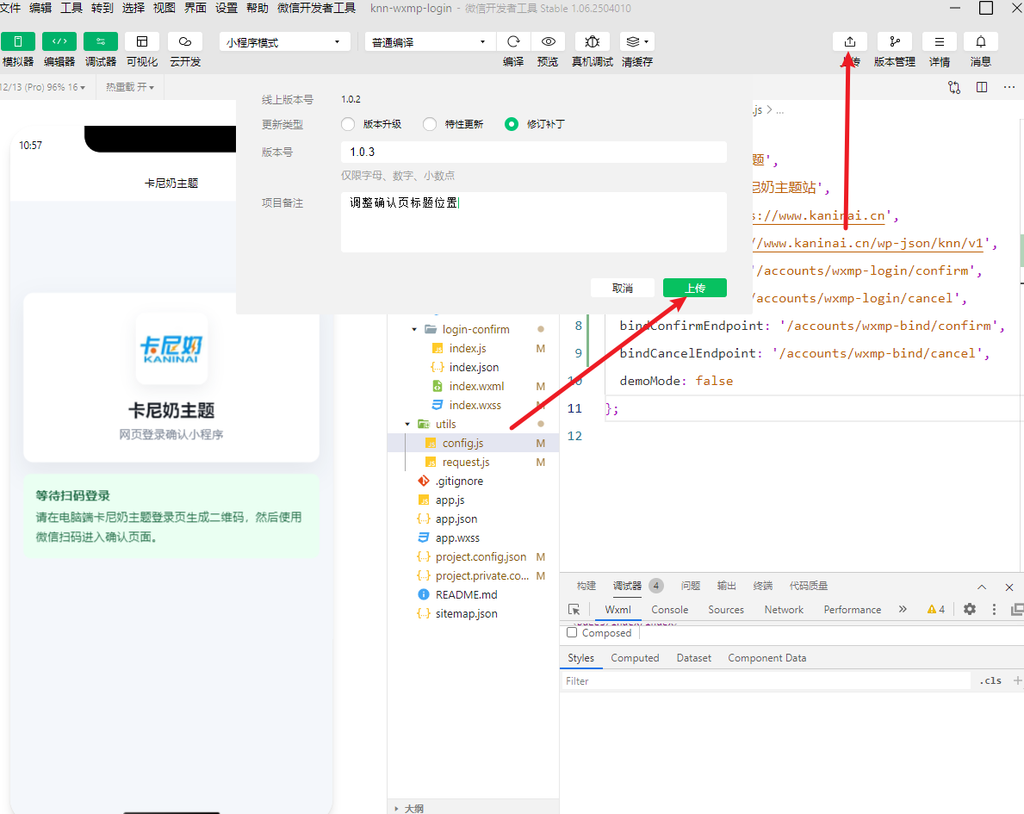 微信小程序登录源码