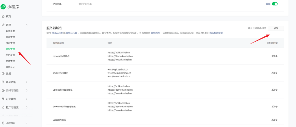微信小程序登录源码