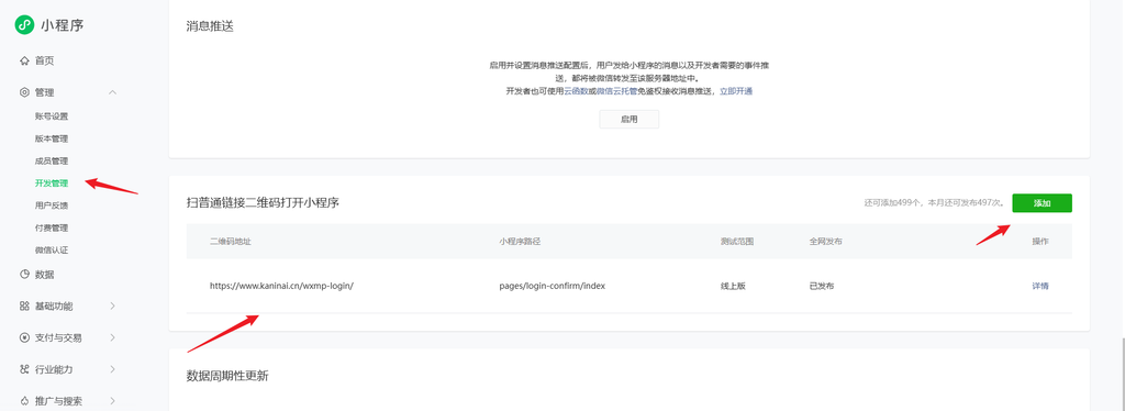 微信小程序登录源码