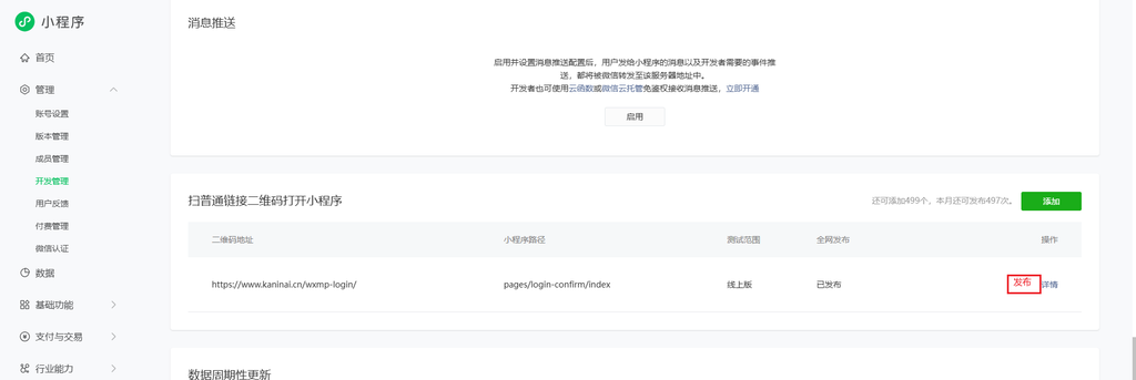 微信小程序登录源码