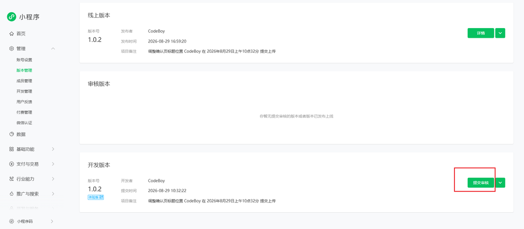 微信小程序登录源码