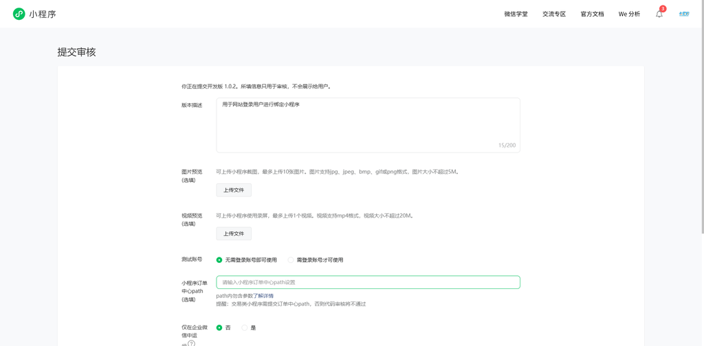 微信小程序登录源码