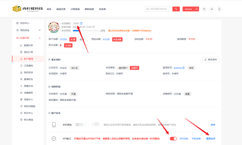 图片[3]-卡易信对接商品插件